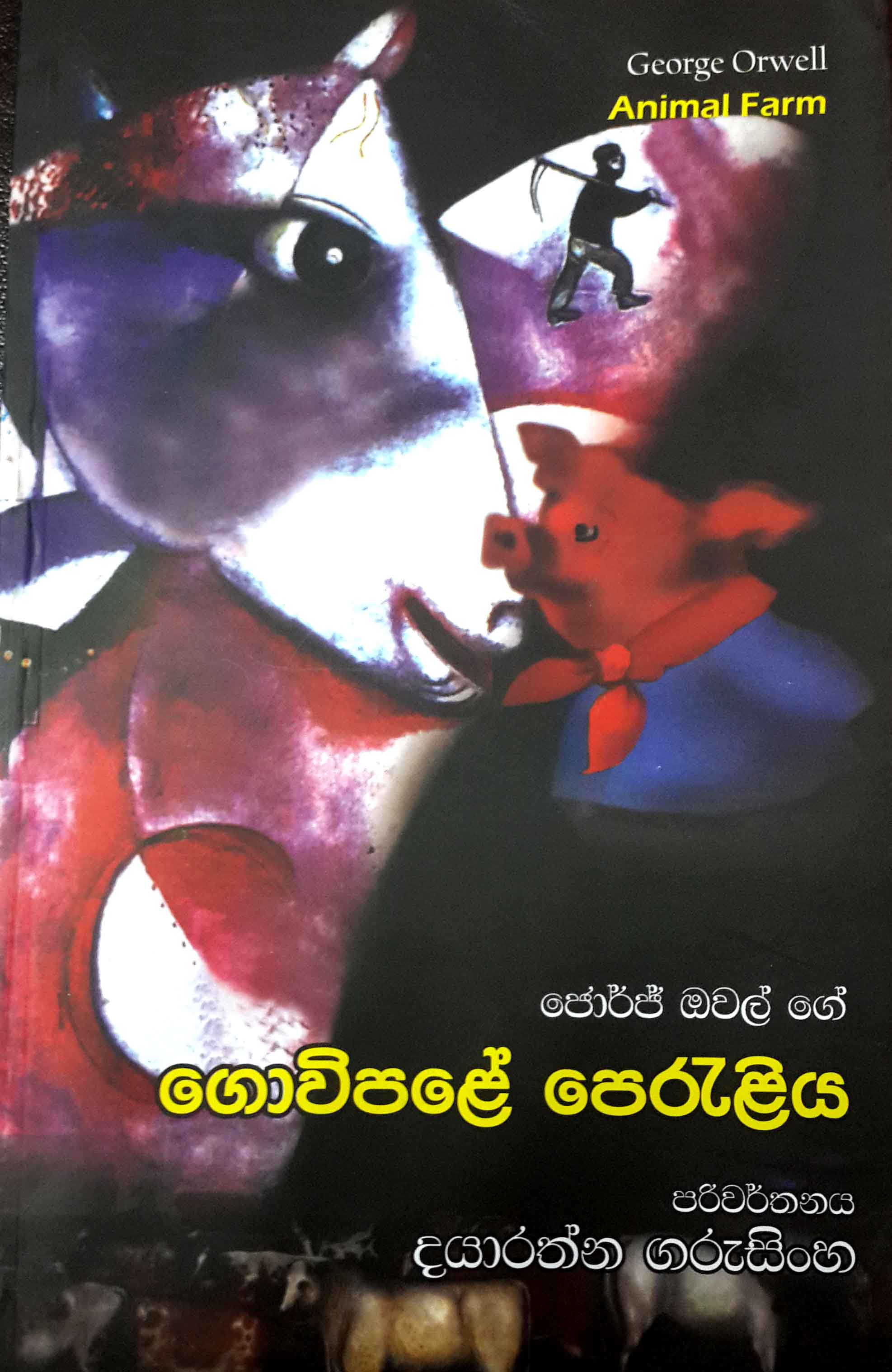 Govipale Peraliya ( Sinhala translation of George Orwell's  