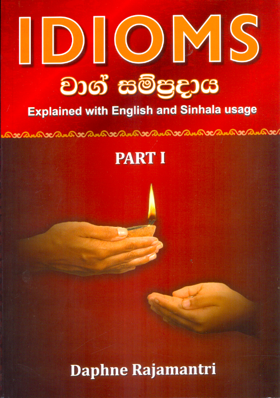 Idioms : Explained with English and Sinhala usage - Part I
